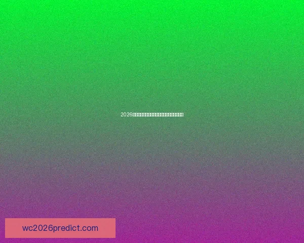 2026世界杯精彩瞬间与球队表现全面数据统计分析