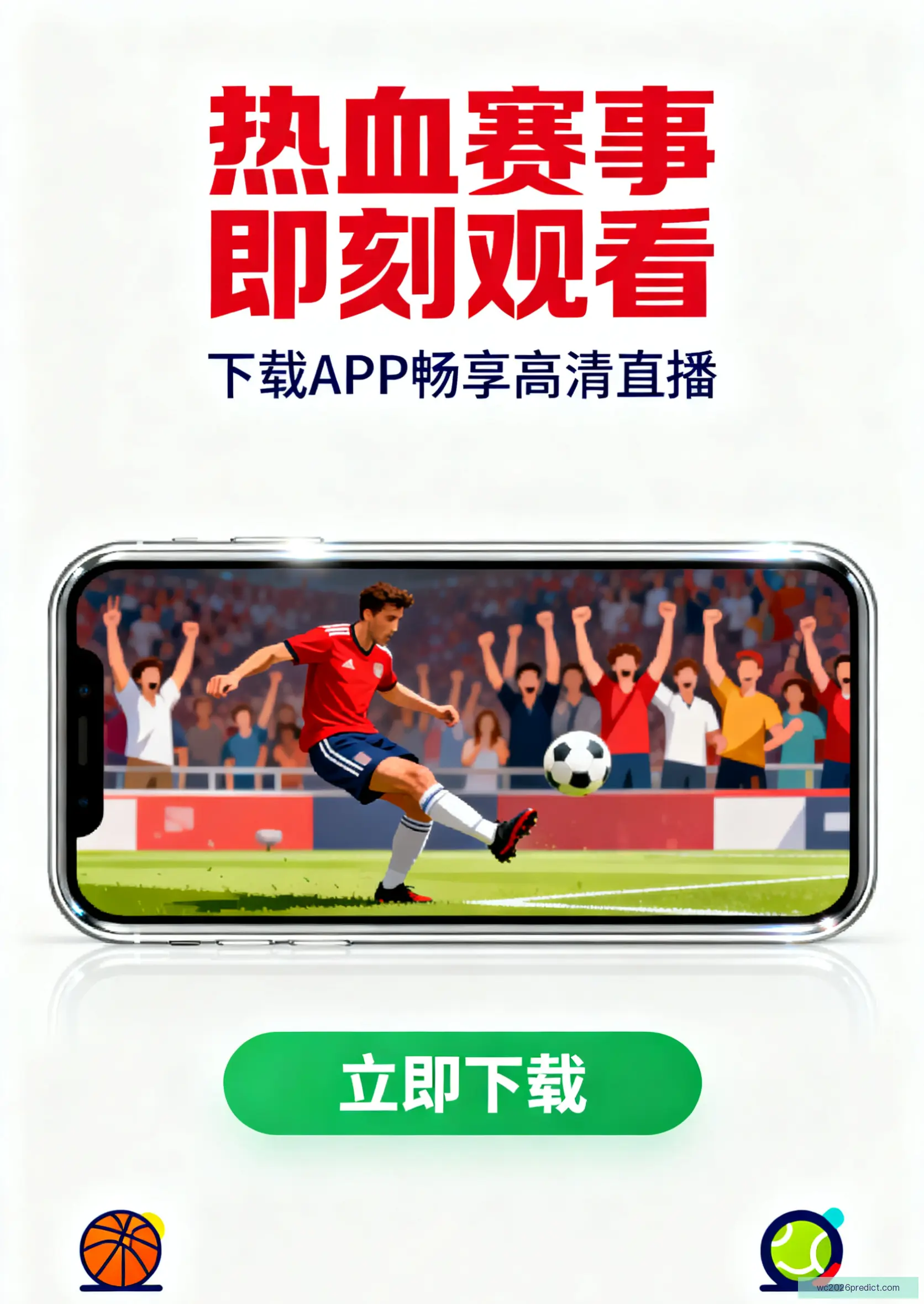 客户端极速下载入口